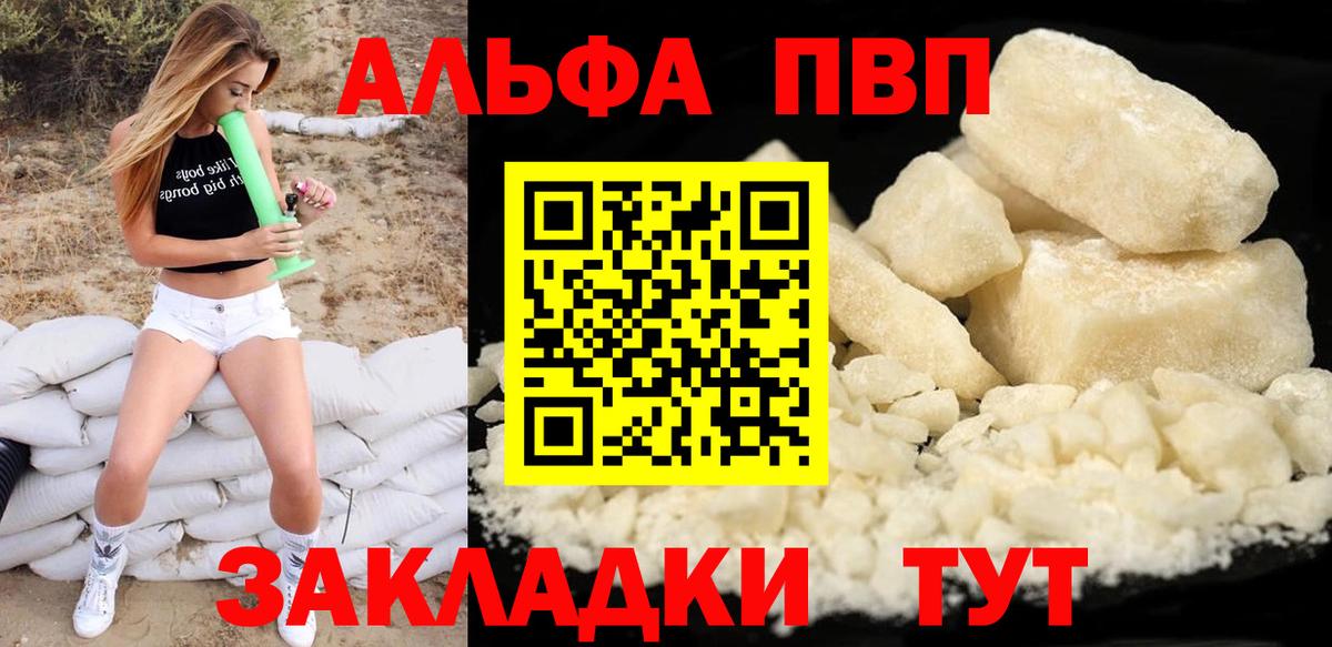 Alfa_PVP  Альфа ПВП крисы CK  Тосно  Вход с VPN  Alpha PVP VHQ 