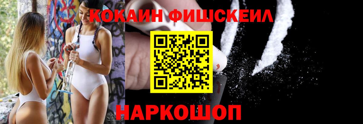 Cocaine 99% Тосно