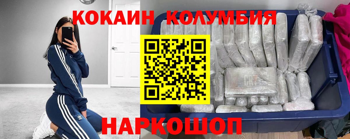 Кокаин Эквадор  КОКАИН Columbia  Вход с VPN  Cocaine  Тосно 