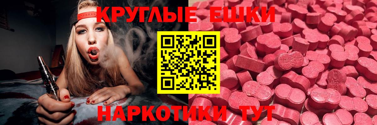 ЭКСТАЗИ  Вход с VPN  Тосно  Ecstasy 280 MDMA  ЭКСТАЗИ mix 