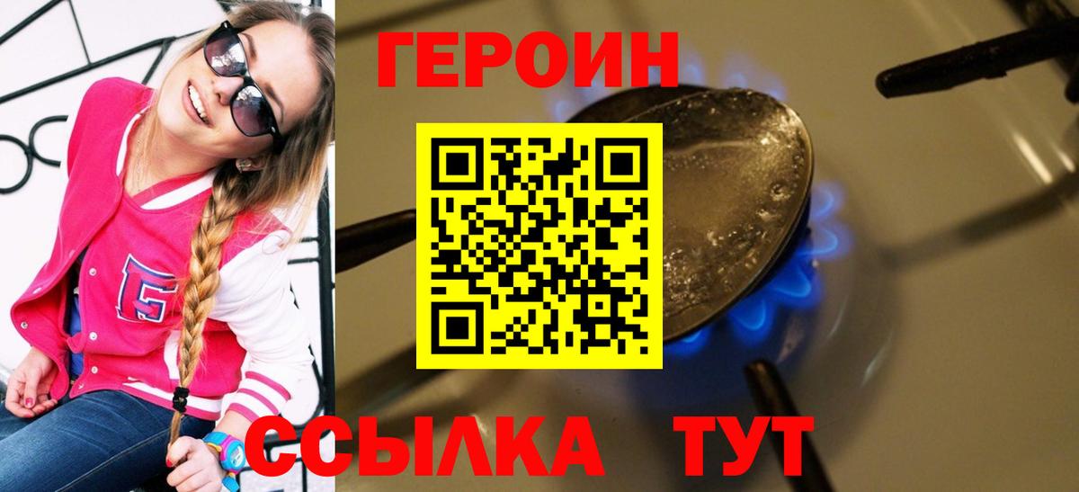 Героин хмурый Тосно