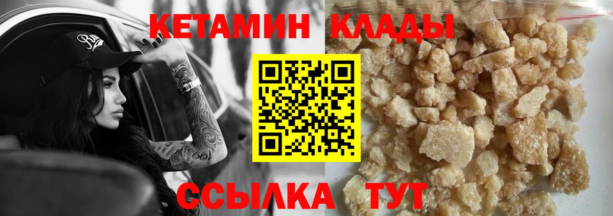 Тосно  Кетамин VHQ  Вход с VPN 