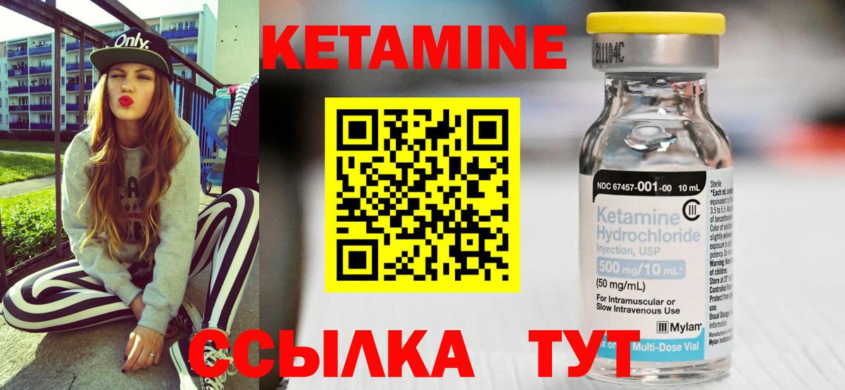 КЕТАМИН ketamine Тосно