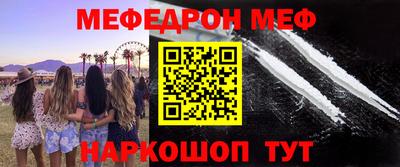 меф Волжск