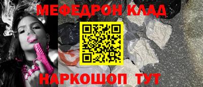 меф Волжск