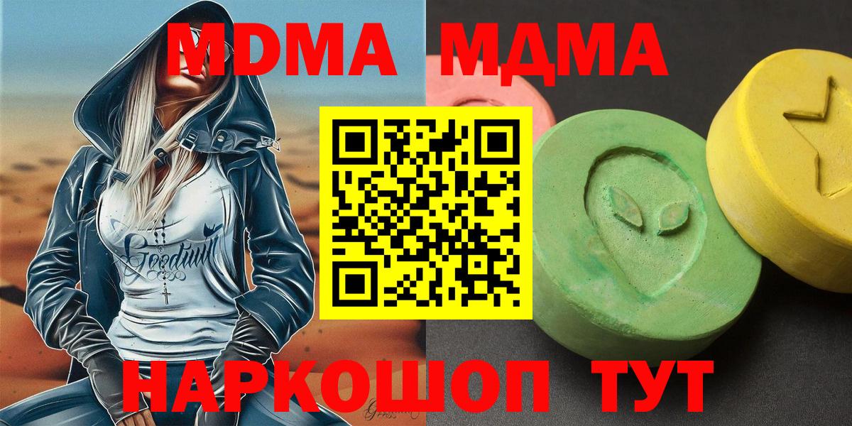 MDMA VHQ  МДМА crystal  Вход с VPN  Тосно 
