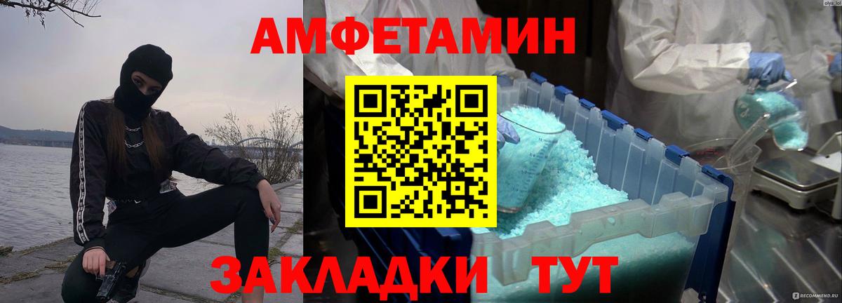 МЕТАМФЕТАМИН Декстрометамфетамин 99.9% Тосно