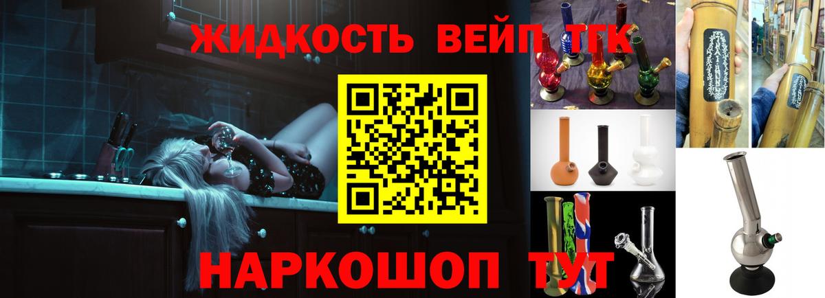 Дистиллят ТГК вейп с тгк  ТГК вейп с тгк  Тосно  где найти   Вход с VPN 